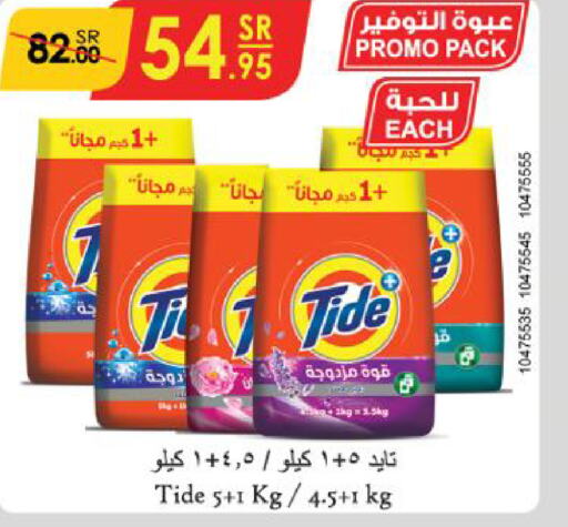 TIDE Detergent  in Danube in KSA, Saudi Arabia, Saudi - Jeddah