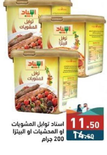  Spices  in Aswaq Ramez in KSA, Saudi Arabia, Saudi - Riyadh