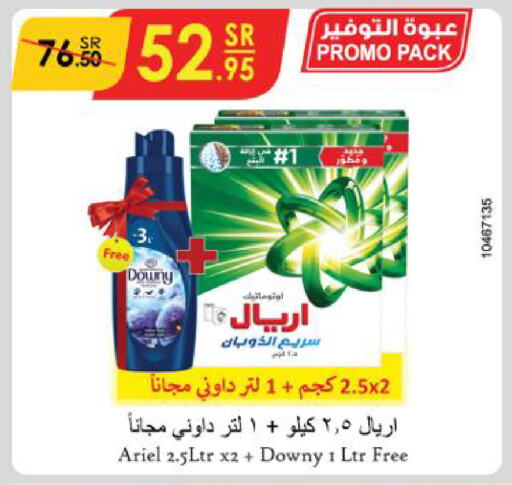 DOWNY Detergent  in Danube in KSA, Saudi Arabia, Saudi - Jeddah