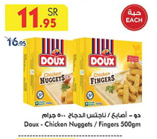 DOUX Chicken Fingers  in Bin Dawood in KSA, Saudi Arabia, Saudi - Medina