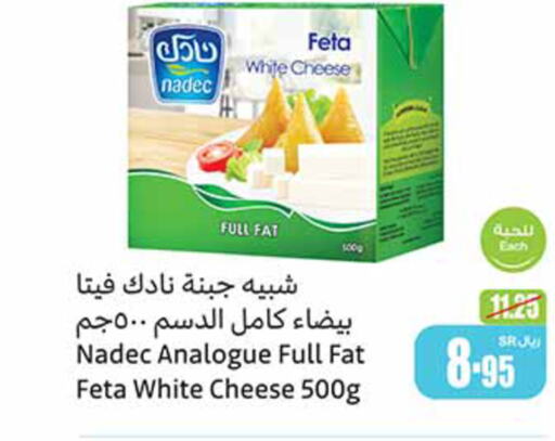 NADEC Analogue cream  in Othaim Markets in KSA, Saudi Arabia, Saudi - Jazan