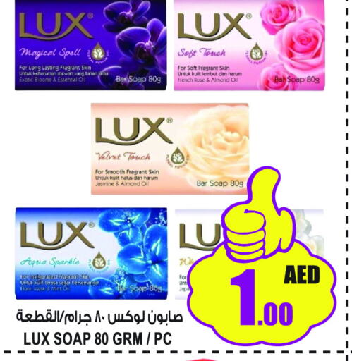 LUX   in GIFT MART- Sharjah in UAE - Sharjah / Ajman