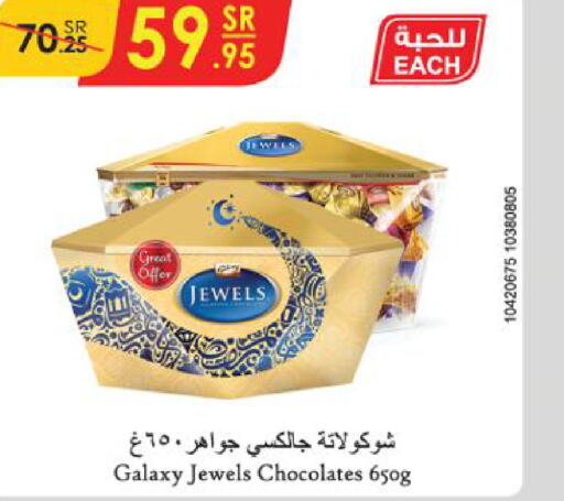 GALAXY JEWELS   in الدانوب in مملكة العربية السعودية, السعودية, سعودية - المنطقة الشرقية