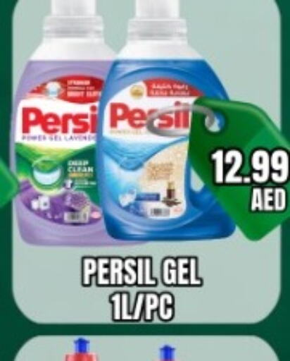 PERSIL منظف  in هايبرماركت مجستك بلس in الإمارات العربية المتحدة , الامارات - أبو ظبي