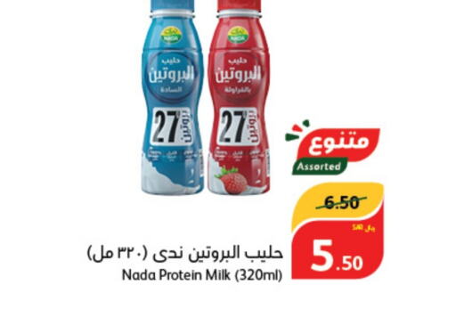 NADA Protein Milk  in Hyper Panda in KSA, Saudi Arabia, Saudi - Qatif