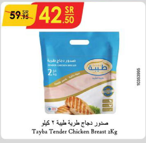 TAYBA Chicken Breast  in Danube in KSA, Saudi Arabia, Saudi - Al Khobar