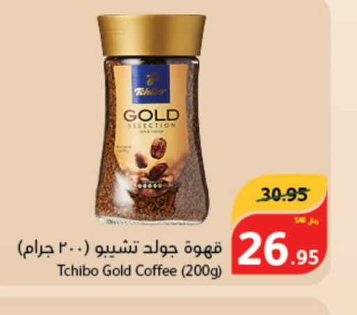  Coffee  in هايبر بنده in مملكة العربية السعودية, السعودية, سعودية - القطيف‎