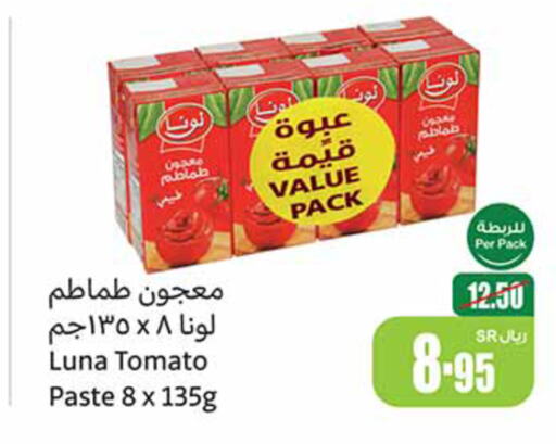 LUNA Tomato Paste  in Othaim Markets in KSA, Saudi Arabia, Saudi - Yanbu