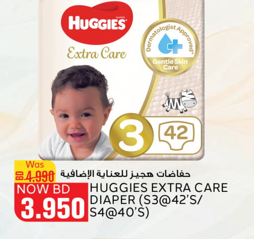 HUGGIES   in الجزيرة سوبرماركت in البحرين