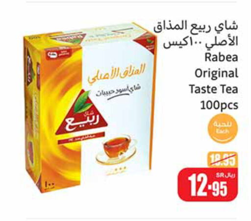 RABEA Tea Bags  in Othaim Markets in KSA, Saudi Arabia, Saudi - Al-Kharj