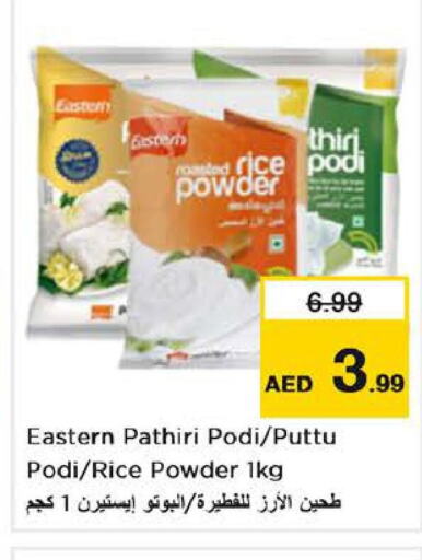 EASTERN Rice Powder  in Nesto Hypermarket in UAE - Fujairah