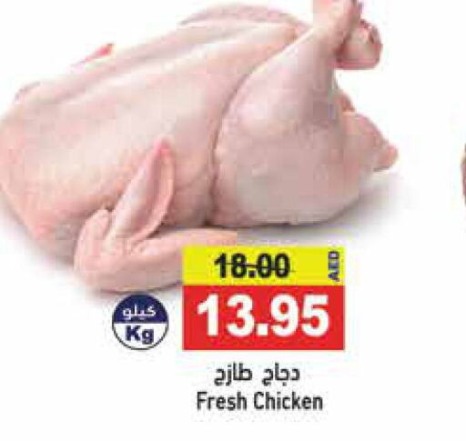  Fresh Whole Chicken  in Aswaq Ramez in UAE - Ras al Khaimah