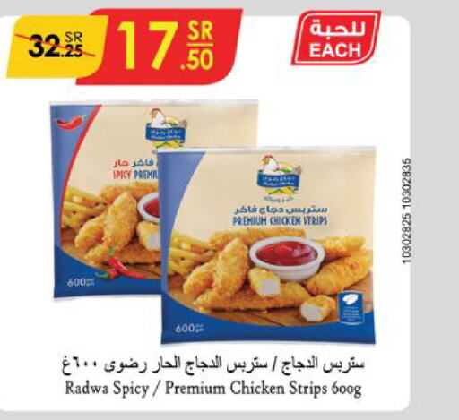  Chicken Strips  in Danube in KSA, Saudi Arabia, Saudi - Jazan