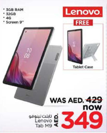 LENOVO   in نستو هايبرماركت in الإمارات العربية المتحدة , الامارات - الشارقة / عجمان