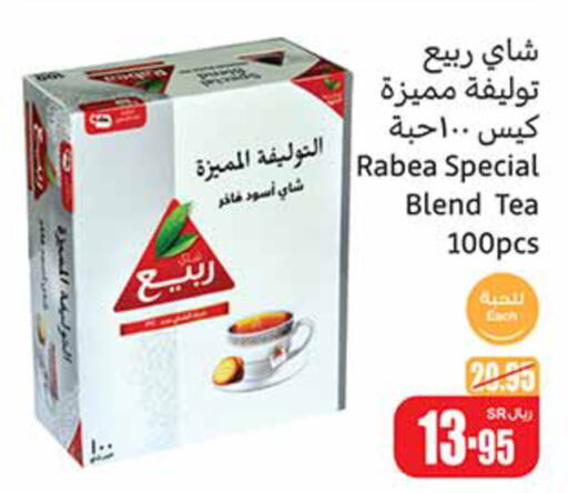 RABEA Tea Bags  in Othaim Markets in KSA, Saudi Arabia, Saudi - Medina