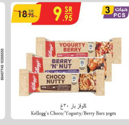 KELLOGGS Bars  in Danube in KSA, Saudi Arabia, Saudi - Ta'if