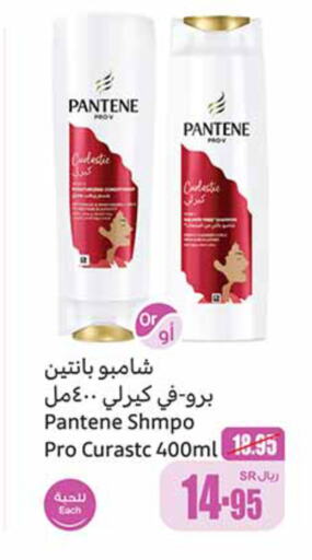 PANTENE شامبو / بلسم  in أسواق عبد الله العثيم in مملكة العربية السعودية, السعودية, سعودية - الخفجي