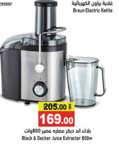 BLACK+DECKER Kettle  in Aswaq Ramez in UAE - Ras al Khaimah