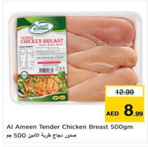  Chicken Breast  in Nesto Hypermarket in UAE - Sharjah / Ajman