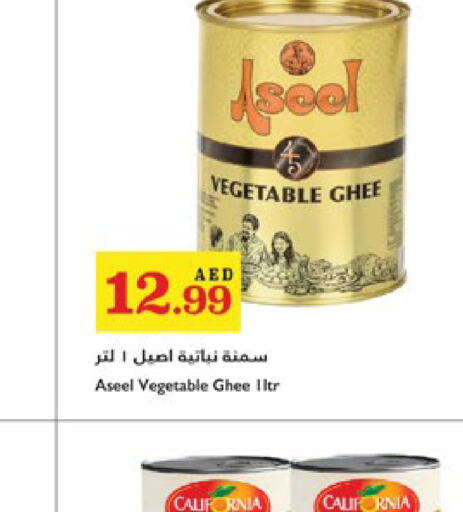 ASEEL Vegetable Ghee  in Trolleys Supermarket in UAE - Dubai