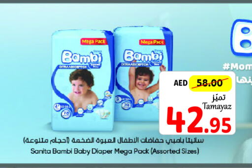 BAMBI   in تعاونية الاتحاد in الإمارات العربية المتحدة , الامارات - أبو ظبي