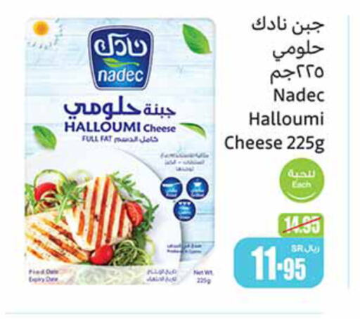 NADEC Halloumi  in Othaim Markets in KSA, Saudi Arabia, Saudi - Al Khobar