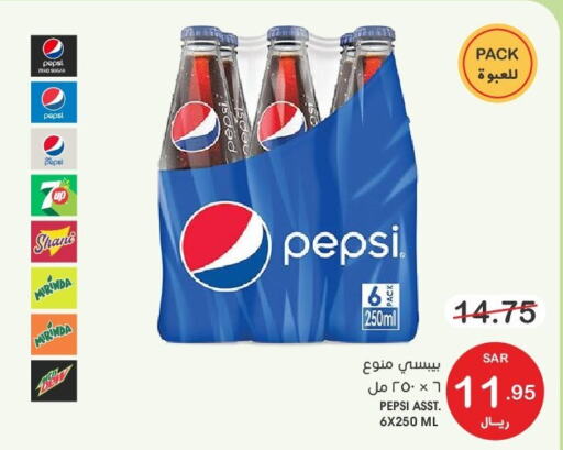 PEPSI   in Mazaya in KSA, Saudi Arabia, Saudi - Saihat