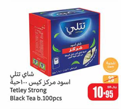 TETLEY أكياس شاي  in أسواق عبد الله العثيم in مملكة العربية السعودية, السعودية, سعودية - رفحاء