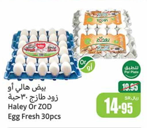    in Othaim Markets in KSA, Saudi Arabia, Saudi - Ar Rass