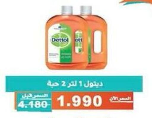 DETTOL مطهر  in جمعية الأندلس والرقعي التعاونية in الكويت - مدينة الكويت