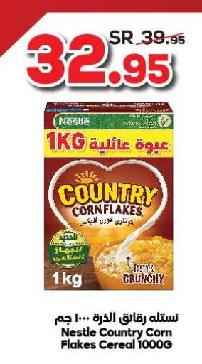 NESTLE رقائق الذرة  in الدكان in مملكة العربية السعودية, السعودية, سعودية - الطائف