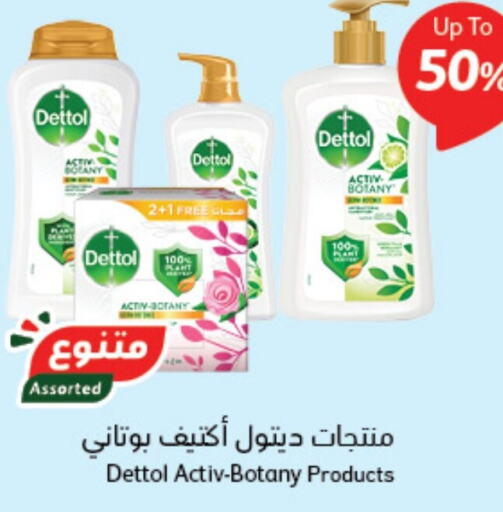 DETTOL   in Hyper Panda in KSA, Saudi Arabia, Saudi - Qatif