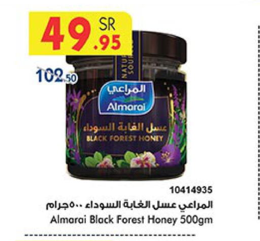 ALMARAI Honey  in Bin Dawood in KSA, Saudi Arabia, Saudi - Khamis Mushait