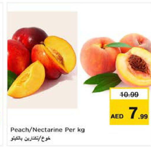  Peach  in نستو هايبرماركت in الإمارات العربية المتحدة , الامارات - الشارقة / عجمان