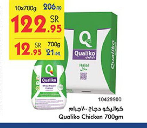 QUALIKO دجاج كامل مجمد  in بن داود in مملكة العربية السعودية, السعودية, سعودية - جدة