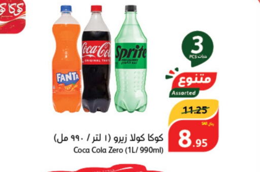    in Hyper Panda in KSA, Saudi Arabia, Saudi - Qatif