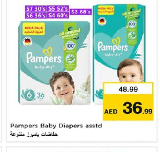 Pampers   in نستو هايبرماركت in الإمارات العربية المتحدة , الامارات - الشارقة / عجمان