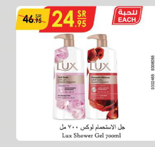 LUX Shower Gel  in Danube in KSA, Saudi Arabia, Saudi - Khamis Mushait