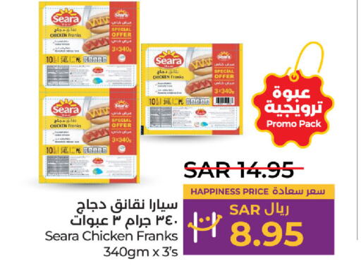 SEARA Chicken Franks  in LULU Hypermarket in KSA, Saudi Arabia, Saudi - Jubail