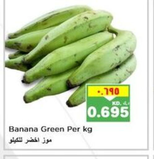  Banana  in نستو هايبر ماركت in الكويت - مدينة الكويت