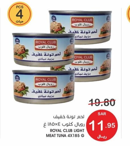  Tuna - Canned  in Mazaya in KSA, Saudi Arabia, Saudi - Dammam