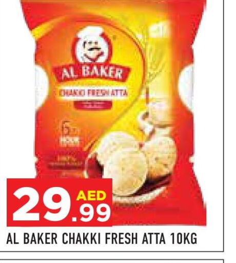 AL BAKER Wheat Flour  in Baniyas Spike  in UAE - Abu Dhabi