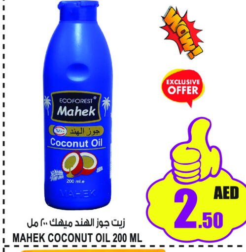  Coconut Oil  in GIFT MART- Sharjah in UAE - Sharjah / Ajman