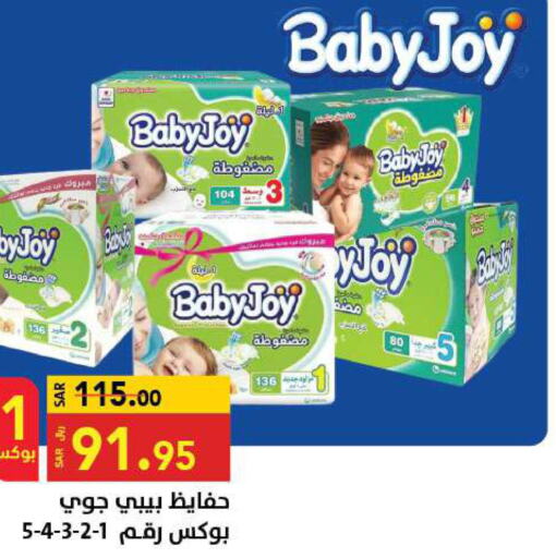 BABY JOY   in مخازن سوبرماركت in مملكة العربية السعودية, السعودية, سعودية - الرياض