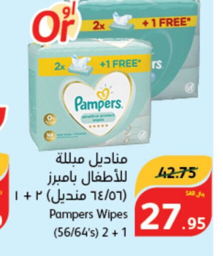 Pampers   in Hyper Panda in KSA, Saudi Arabia, Saudi - Bishah