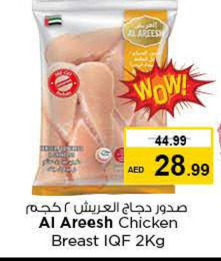  Chicken Breast  in Nesto Hypermarket in UAE - Ras al Khaimah