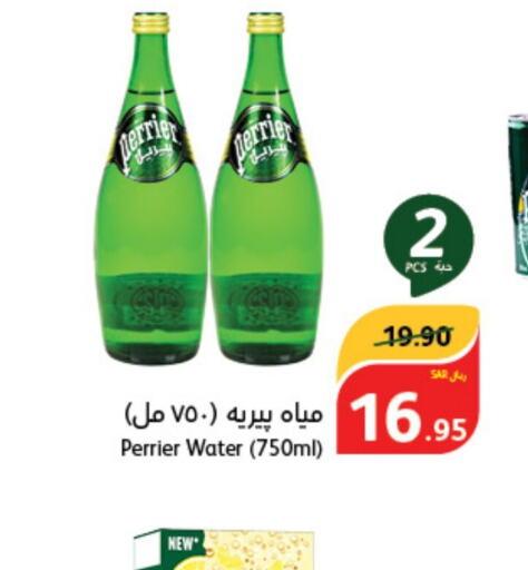 PERRIER   in هايبر بنده in مملكة العربية السعودية, السعودية, سعودية - عنيزة