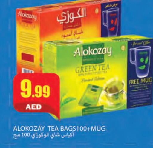 ALOKOZAY أكياس شاي  in  روابي ماركت عجمان in الإمارات العربية المتحدة , الامارات - الشارقة / عجمان