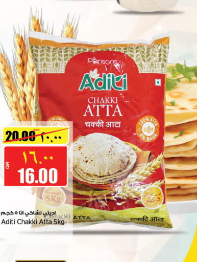  Wheat Flour  in Retail Mart in Qatar - Al-Shahaniya