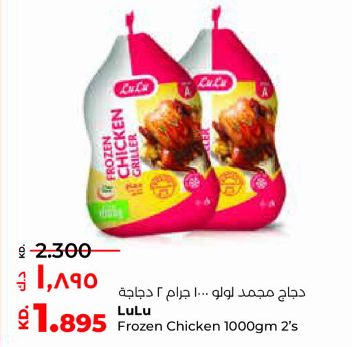  Frozen Whole Chicken  in Lulu Hypermarket  in Kuwait - Ahmadi Governorate